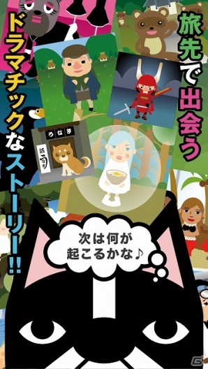 モンスター・ラボ、iOS「旅するペット あにもる」のサービスを開始！「ポイントゲット＆体力回復3倍キャンペーン！」も実施の画像3
