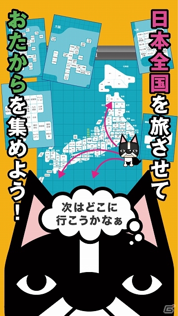 モンスター・ラボ、iOS「旅するペット あにもる」のサービスを開始！「ポイントゲット＆体力回復3倍キャンペーン！」も実施の画像2