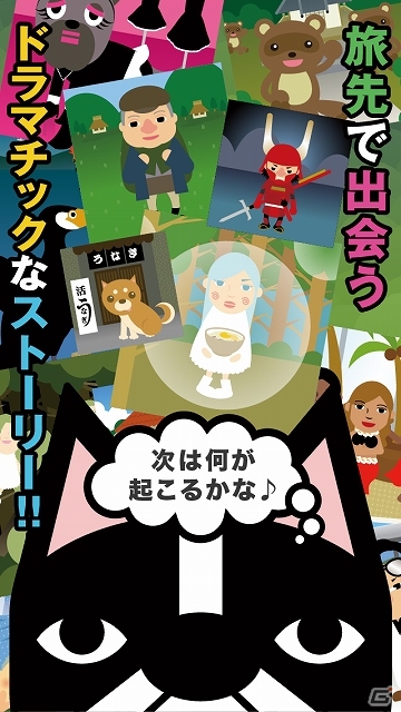 モンスター・ラボ、iOS「旅するペット あにもる」のサービスを開始！「ポイントゲット＆体力回復3倍キャンペーン！」も実施の画像3