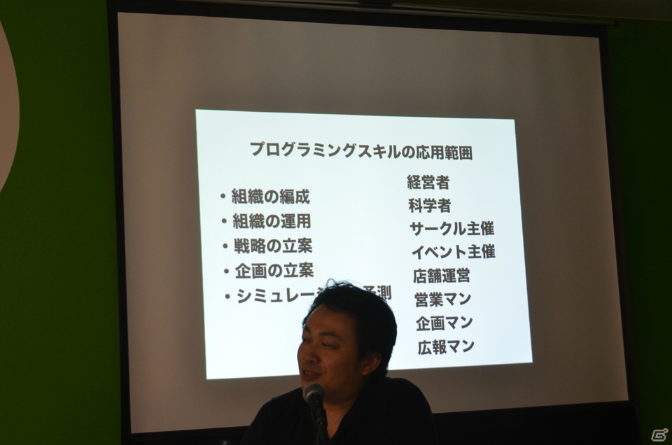 なぜ人類はプログラマーになる必要があるのか―UEI清水亮氏がその理由を語った「黒川塾 十壱」レポートの画像7