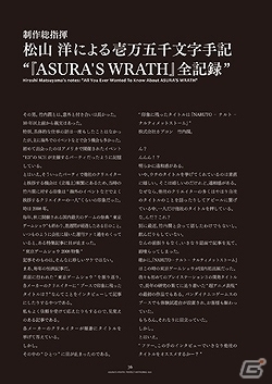 DVD「『アスラズ ラース』完全設定資料集 DIGITAL EDITION」＆書籍「『アスラズ ラース』トリビュートマガジン Pro 第参巻 セルゲイ」が販売開始の画像6