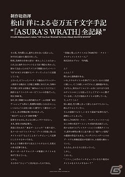 DVD「『アスラズ ラース』完全設定資料集 DIGITAL EDITION DVD「『アスラズ ラース』完全設定資料集 DIGITAL EDITION