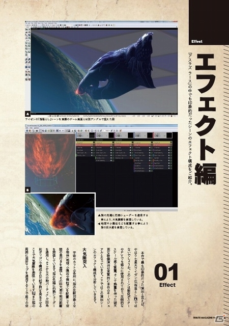 DVD「『アスラズ ラース』完全設定資料集 DIGITAL EDITION」＆書籍「『アスラズ ラース』トリビュートマガジン Pro 第参巻 セルゲイ」が販売開始の画像8