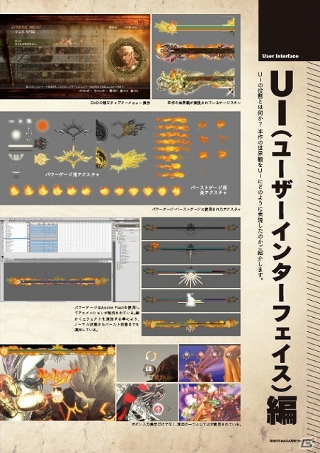 DVD「『アスラズ ラース』完全設定資料集 DIGITAL EDITION」＆書籍「『アスラズ ラース』トリビュートマガジン Pro 第参巻 セルゲイ」が販売開始の画像9