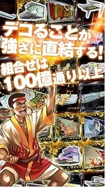 Mobage版で10万人以上がプレイしたバトルゲームが3Dになって登場！iOS「黄金爆走!デコトラ★トーナメント」配信スタートの画像4