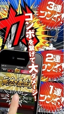 Mobage版で10万人以上がプレイしたバトルゲームが3Dになって登場！iOS「黄金爆走!デコトラ★トーナメント」配信スタートの画像5