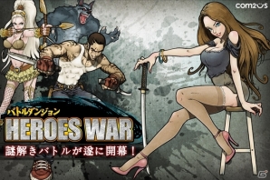 iOS/Android「バトルダンジョン HEROES WAR」8月1日より配信予定―ガチャを回せるアイテムが手に入る事前登録キャンペーン実施中の画像5