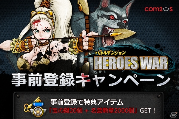 iOS/Android「バトルダンジョン HEROES WAR」8月1日より配信予定―ガチャを回せるアイテムが手に入る事前登録キャンペーン実施中の画像4