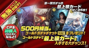 Android「モンスタークライ」正式サービスが開始！サービスにあわせて計9つのイベントキャンペーンも開催中の画像5