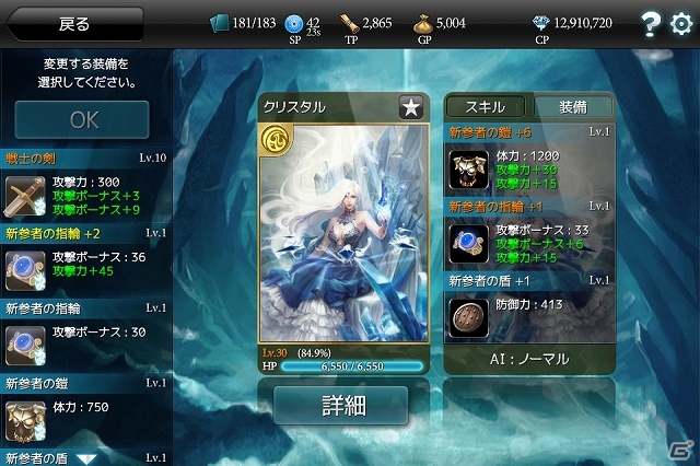 Android「モンスタークライ」正式サービスが開始！サービスにあわせて計9つのイベントキャンペーンも開催中の画像2