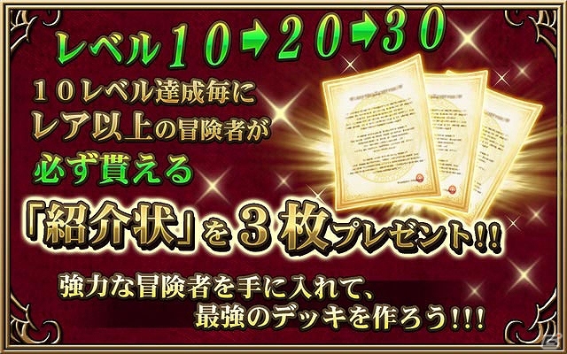 Android版「ウィザードリィ～戦乱の魔塔～」が配信開始！iOS版/Android版ともに記念キャンペーン実施の画像3