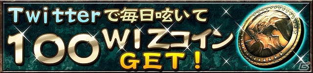 Android版「ウィザードリィ～戦乱の魔塔～」が配信開始！iOS版/Android版ともに記念キャンペーン実施の画像4