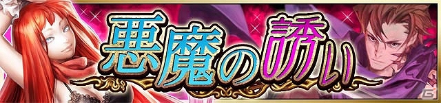 Android版「ウィザードリィ～戦乱の魔塔～」が配信開始！iOS版/Android版ともに記念キャンペーン実施の画像5