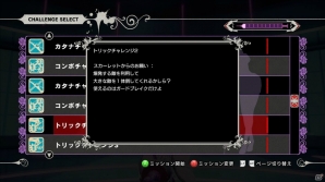 PS3/Xbox 360「KILLER IS DEAD」メインストーリー以外にも楽しめる要素が満載のサブミッションやスカーレットチャレンジを紹介の画像32