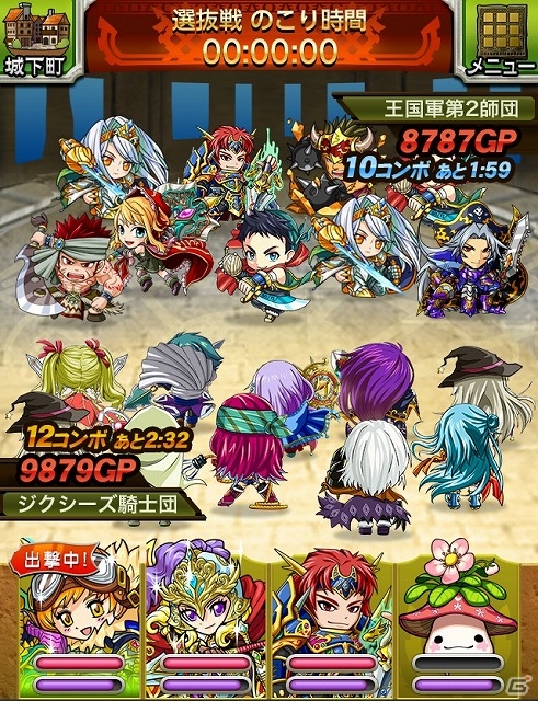 最大20人で繰り広げられるギルドバトルを制し魔王に挑もう！GREE「ドリランド 魔王軍vs勇者！」サービス開始の画像3