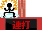 ひたすら連打して重なる瓦を叩き割ろう！iOS「瓦割り Karatedo KAWARA WARI」が配信開始