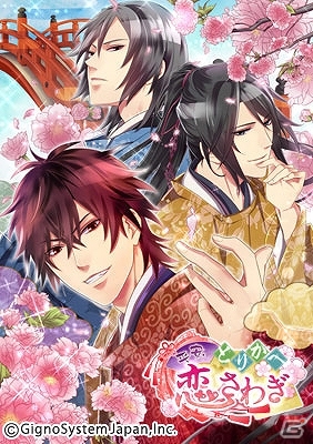 男装令嬢と華やかな公達との恋物語！「平安とりかへ恋さわぎ」がAmebaにて7月30日より配信の画像1