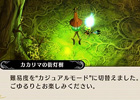 PS3「魔女と百騎兵」アクションが苦手な人やストーリーを気軽に楽しみたい人にお勧めのカジュアルモードが追加