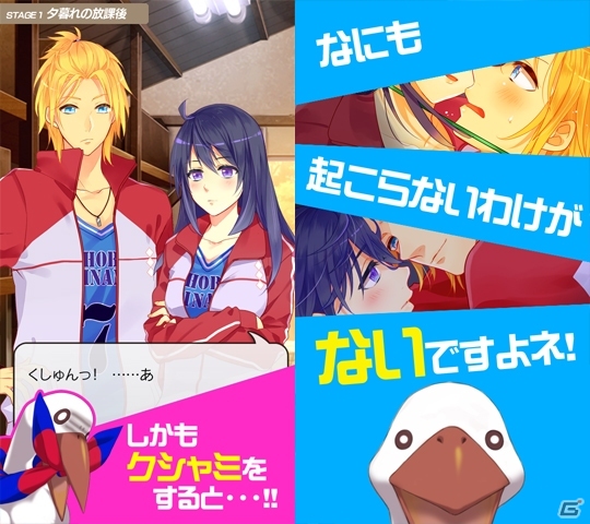 Android「BL！俺のヒミツと男子寮 NEW SEASON★」がアップデート！新ゲーム「男子寮」が公開の画像3