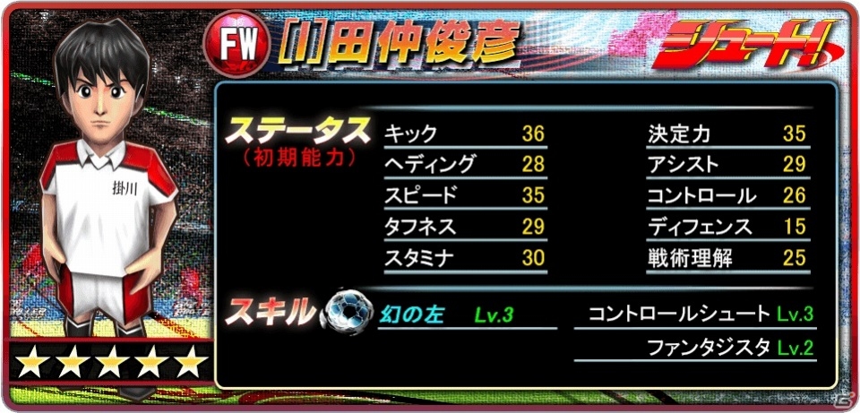 iOS「バーコードフットボーラー」が書籍「アプリスタイル増刊 2分ではじめるシリーズ」に登場！「シュート！」のキャラクター選手をプレゼントの画像2