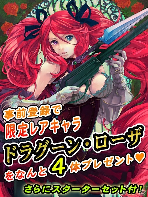 ゲームポットと米Aeria Gamesの日米共同開発タイトル第1弾「リーグ オブ ドラグーン」発表―最大20対20の戦略的チームバトルゲームの画像2