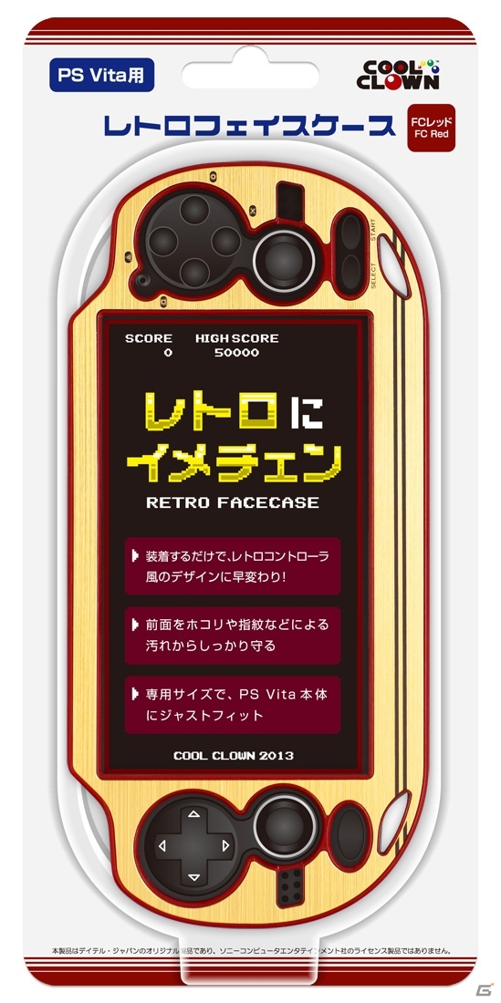 懐かしいレトロゲームカラーにPS Vitaが早変わり！「レトロフェイスケース（FCレッド）」が8月3日に発売の画像1