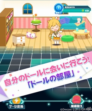 iOS/Android「ファンタジスタドール ガールズロワイヤル」ちびドールたちが自由におしゃべりする「ドールの部屋」公開の画像2