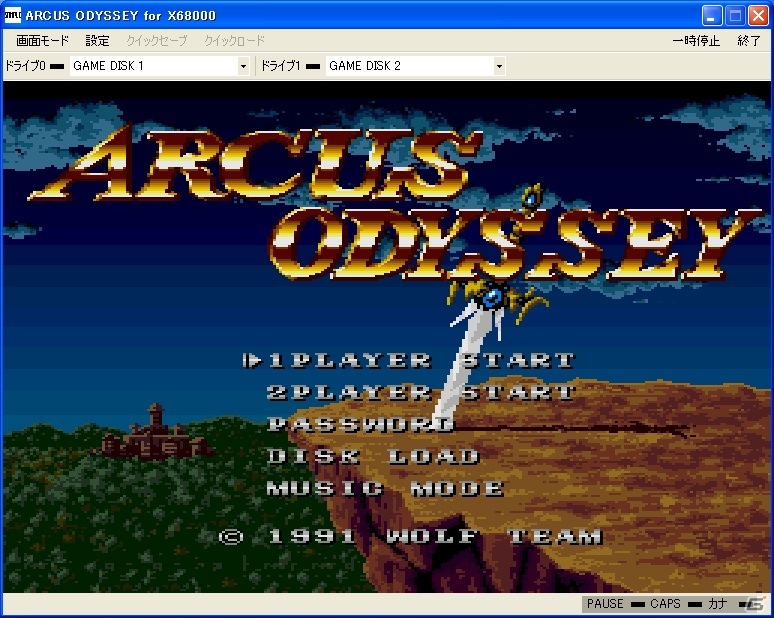 プロジェクトEGGにて「アークスオデッセイ（X68000版）」が配信開始の画像1