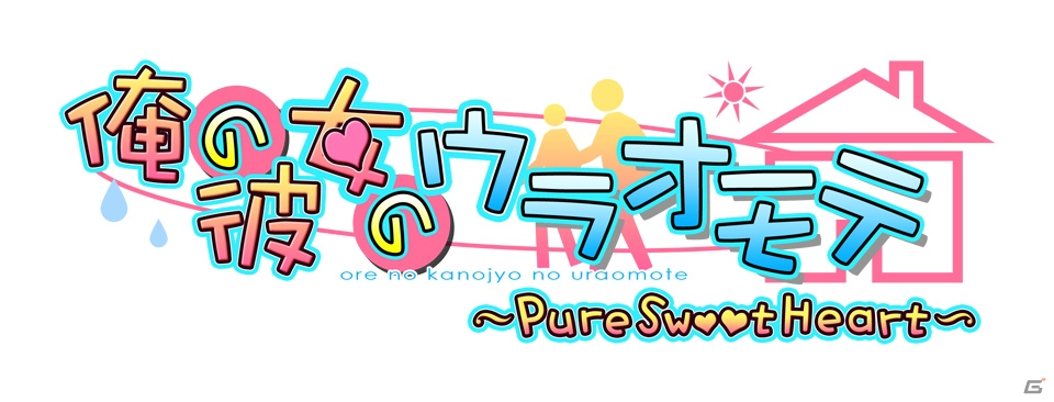 憧れのクラスメイトが実は…！？PSP「俺の彼女のウラオモテ ～Pure Sweet Heart～」が2013年に発売決定の画像1