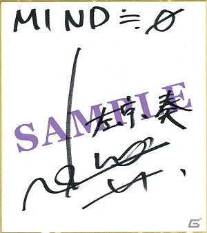 PS Vita「MIND≒0」クリア後に出現する全50階のやり込みダンジョン「名も無き迷宮」公開！出演声優陣の直筆サイン色紙が当たるキャンペーンもの画像11