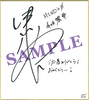 PS Vita「MIND≒0」クリア後に出現する全50階のやり込みダンジョン「名も無き迷宮」公開！出演声優陣の直筆サイン色紙が当たるキャンペーンもの画像12