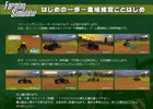 PS3/Xbox 360「ファーミングシミュレーター」公式サイトにてゲーム開始時の大まかな流れを紹介