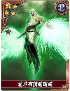 Mobage「100万人の北斗無双」スマートフォン版がサービス開始―仲間拳士と共に世界最強の軍団を目指そうの画像8