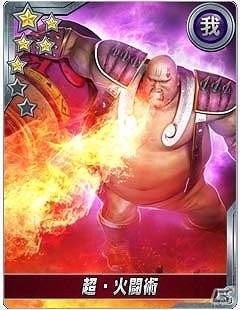 Mobage「100万人の北斗無双」スマートフォン版がサービス開始―仲間拳士と共に世界最強の軍団を目指そうの画像9