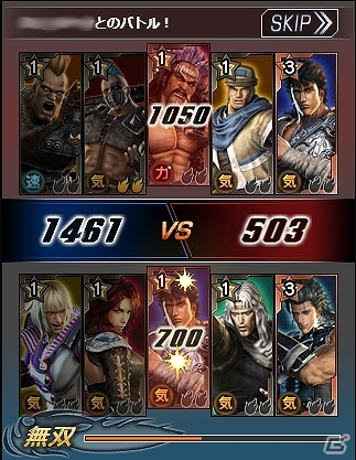 Mobage「100万人の北斗無双」スマートフォン版がサービス開始―仲間拳士と共に世界最強の軍団を目指そうの画像2