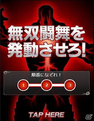 Mobage「100万人の北斗無双」スマートフォン版がサービス開始―仲間拳士と共に世界最強の軍団を目指そうの画像4