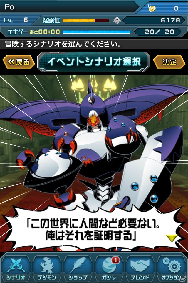 「デジモンクルセイダー」Android版の配信がスタート！iOS版でも大規模アップデートを実施の画像3