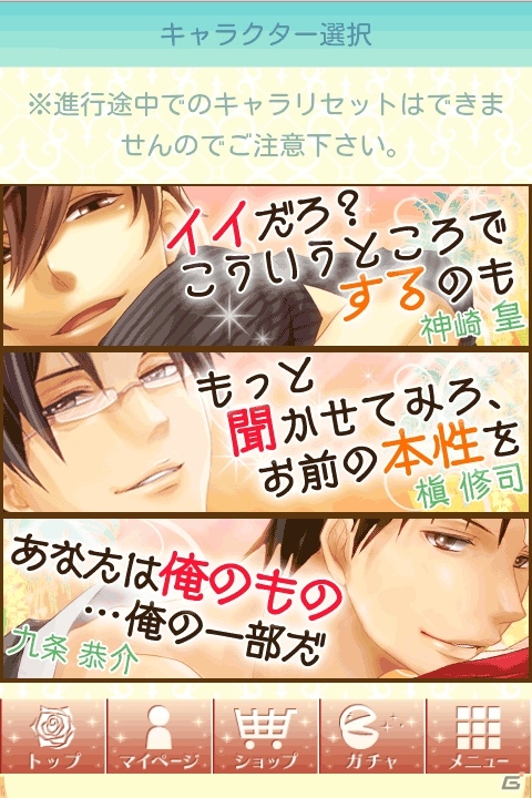 iOS/Android「ビースト★ハーレム～野獣の甘噛み～」2人きりの素敵な夏のひとときを過ごすイベントが開始の画像1