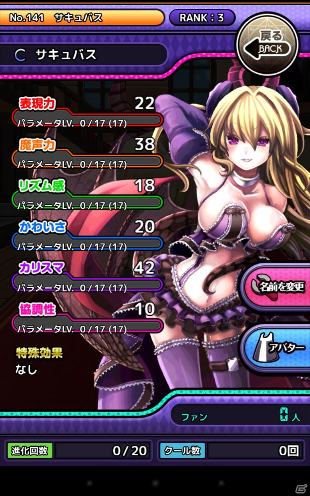 「わグルま★」のオープンβテスト版「わグルま★（仮）」は明日7月31日に登場！リリース時に遊べるキャラクターを紹介の画像6