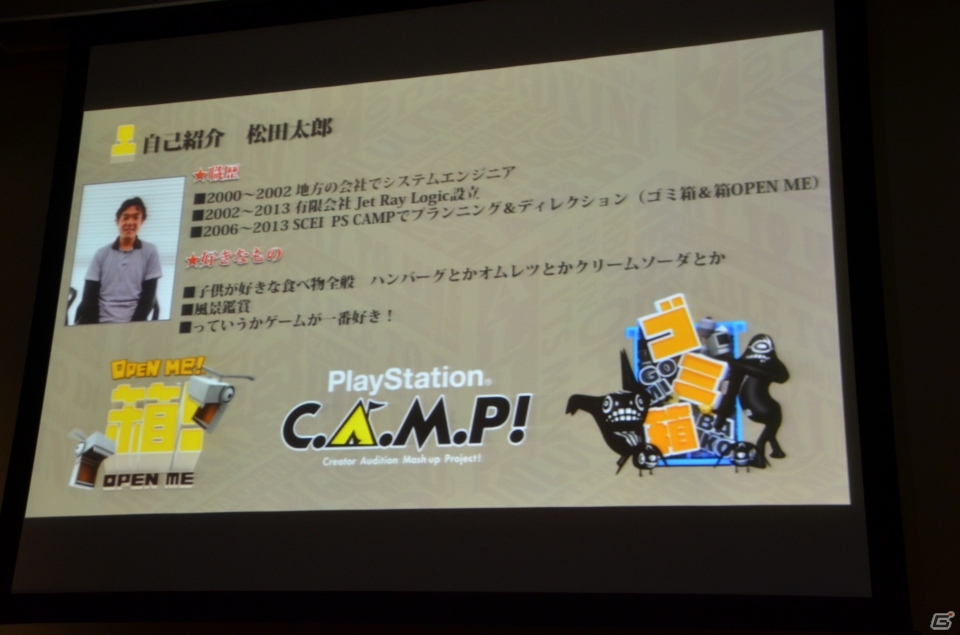 【GTMF 2013】「箱！ -OPEN ME-」はプログラマー1人のサディスティックなプロジェクトだった！？―制作体制にまつわる講演レポートの画像3