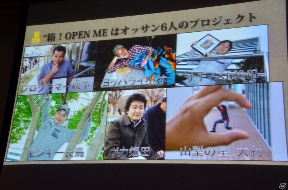 【GTMF 2013】「箱！ -OPEN ME-」はプログラマー1人のサディスティックなプロジェクトだった！？―制作体制にまつわる講演レポートの画像4