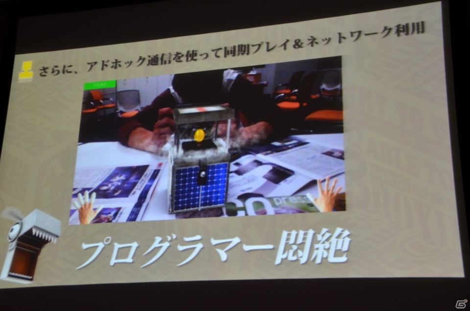 【GTMF 2013】「箱！ -OPEN ME-」はプログラマー1人のサディスティックなプロジェクトだった！？―制作体制にまつわる講演レポートの画像7