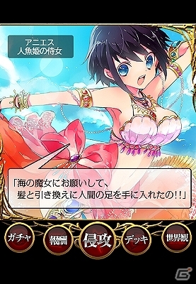 Mobage「姫奪！ダンジョンズロード」新レイドボスイベント「水晶に囚われしルクレティア」開催！新要素「キャラクター相関図」も登場の画像1