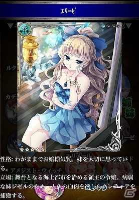 Mobage「姫奪！ダンジョンズロード」新レイドボスイベント「水晶に囚われしルクレティア」開催！新要素「キャラクター相関図」も登場の画像3
