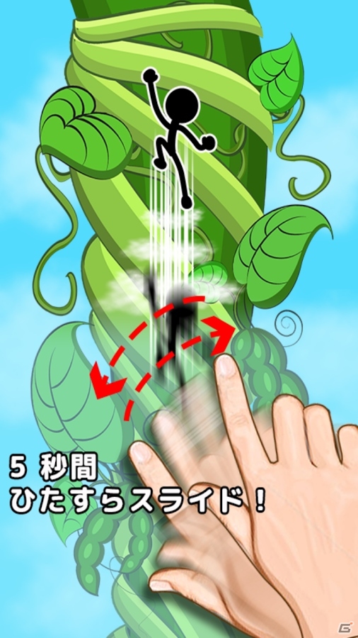 画面をひたすらスライドさせて天空まで登りまくれ！Android「木登り」が配信開始の画像3