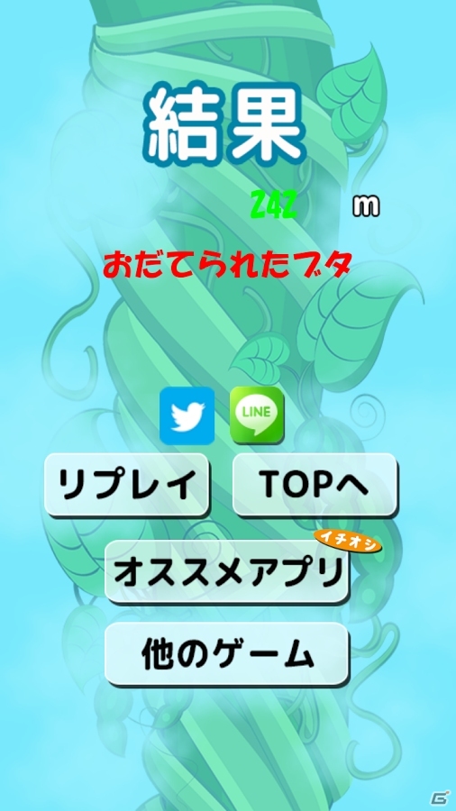 画面をひたすらスライドさせて天空まで登りまくれ！Android「木登り」が配信開始の画像4