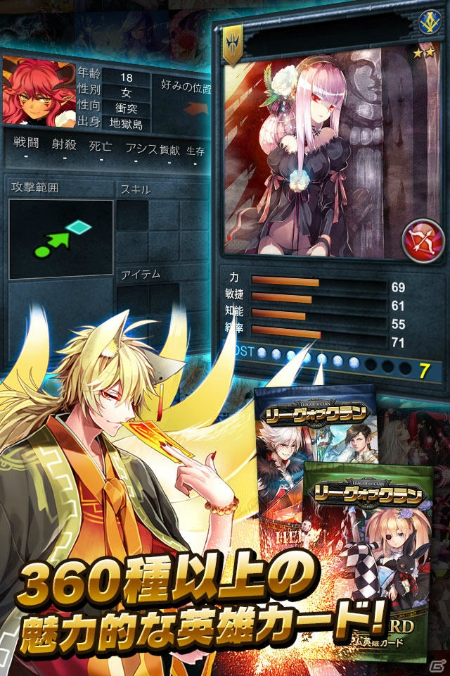 骨太なカードバトルが楽しめるAndroid版「リーグオブクラン」がGoogle Playにて配信開始の画像4