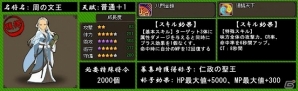 PC「四神演武 Regulus」5つのスペシャルアバターに新色が登場！封神名将「周の文王」も参戦の画像2