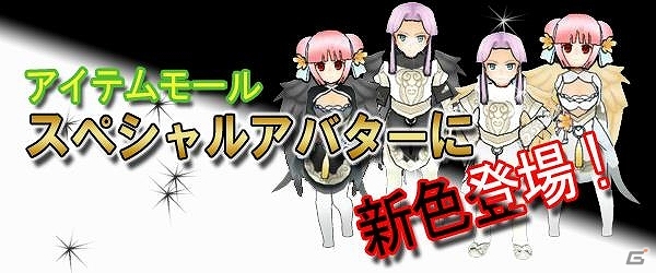 PC「四神演武 Regulus」5つのスペシャルアバターに新色が登場！封神名将「周の文王」も参戦の画像1