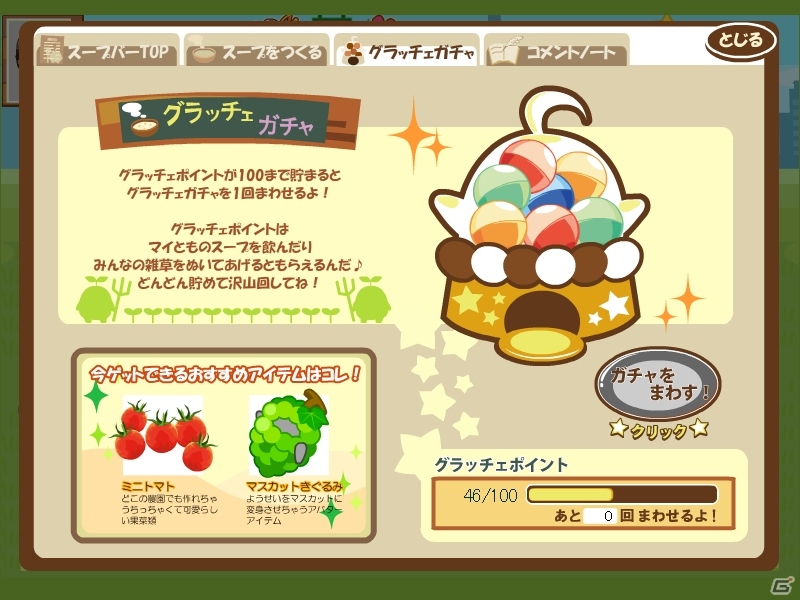 ソーシャル農園シミュレーション「ハッピーベジフル」Yahoo! Mobageでサービス開始！1000モバコイン相当のアイテムがもらえるキャンペーンを実施の画像1